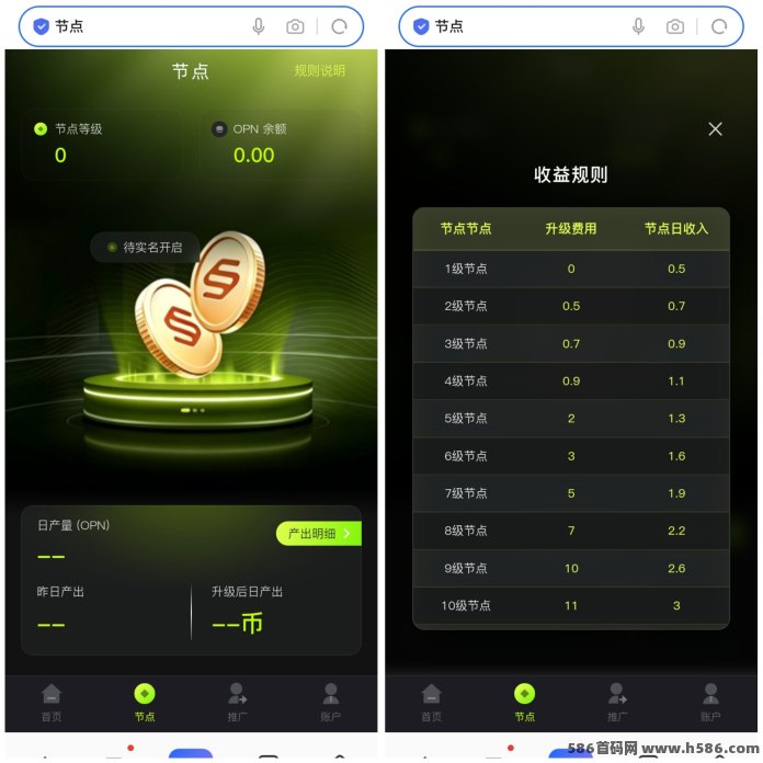 ON首码，直推复尺6级，间推3米，aily爬墙玩法！
