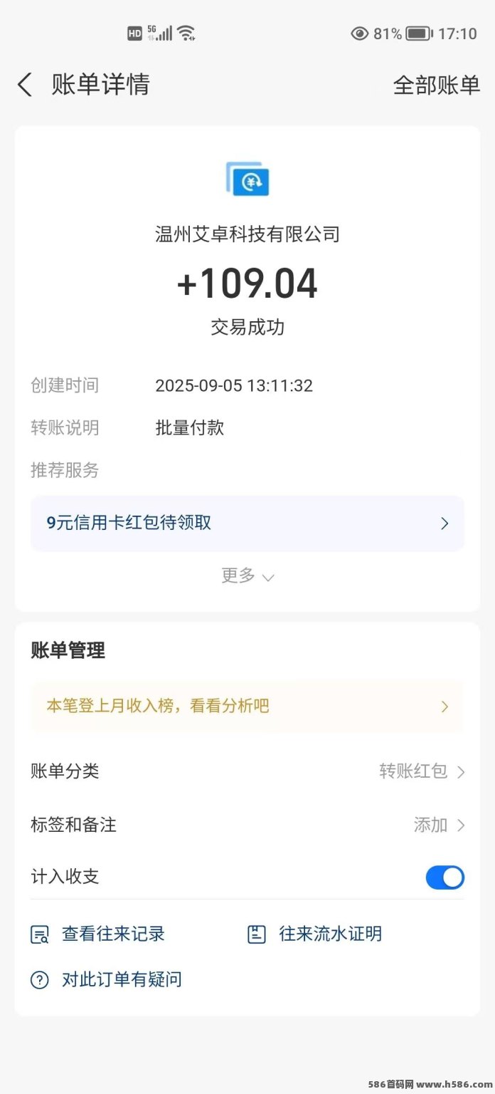 信商圈上线！大流量效果好，推不动橡木的老板可以试试！