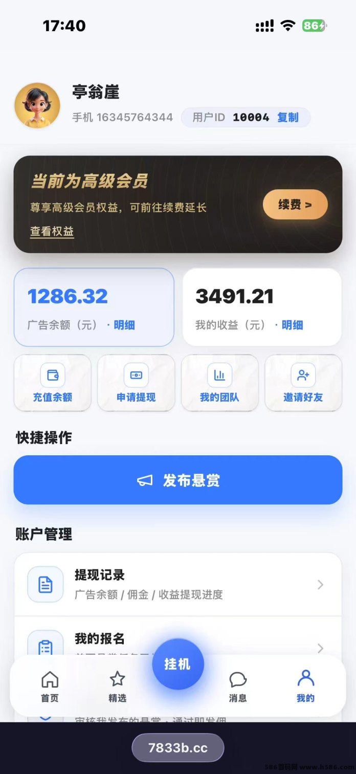 AI协会玩法解析：自动看广告、保底收入与多设备褂机操作！