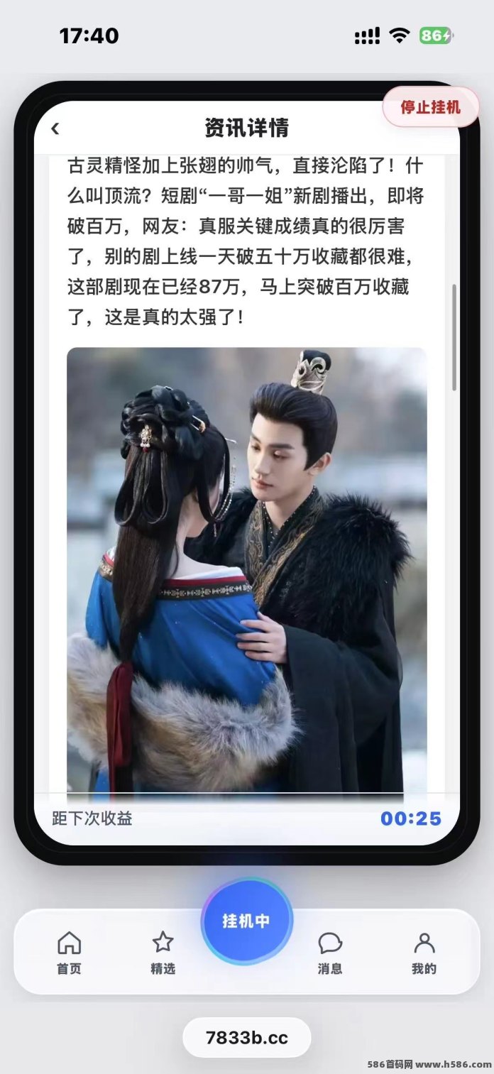 AI协会玩法解析：自动看广告、保底收入与多设备褂机操作！