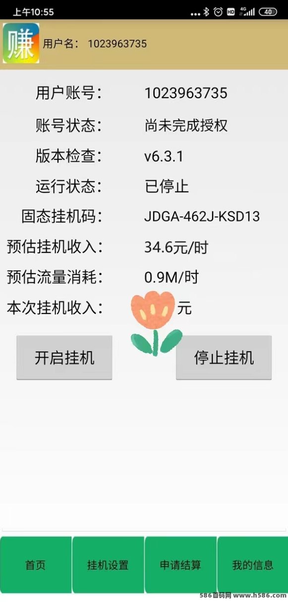 AI协会玩法解析：自动看广告、保底收入与多设备褂机操作！