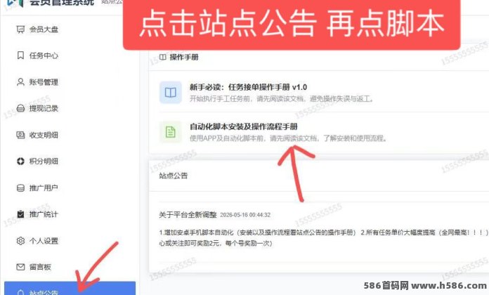 发财视频号团队长玩法升级：多号任务模式与推广分润！