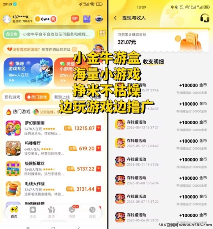 小金牛游盒新玩法！零门槛试玩模式，小游戏广告体验正式开启！