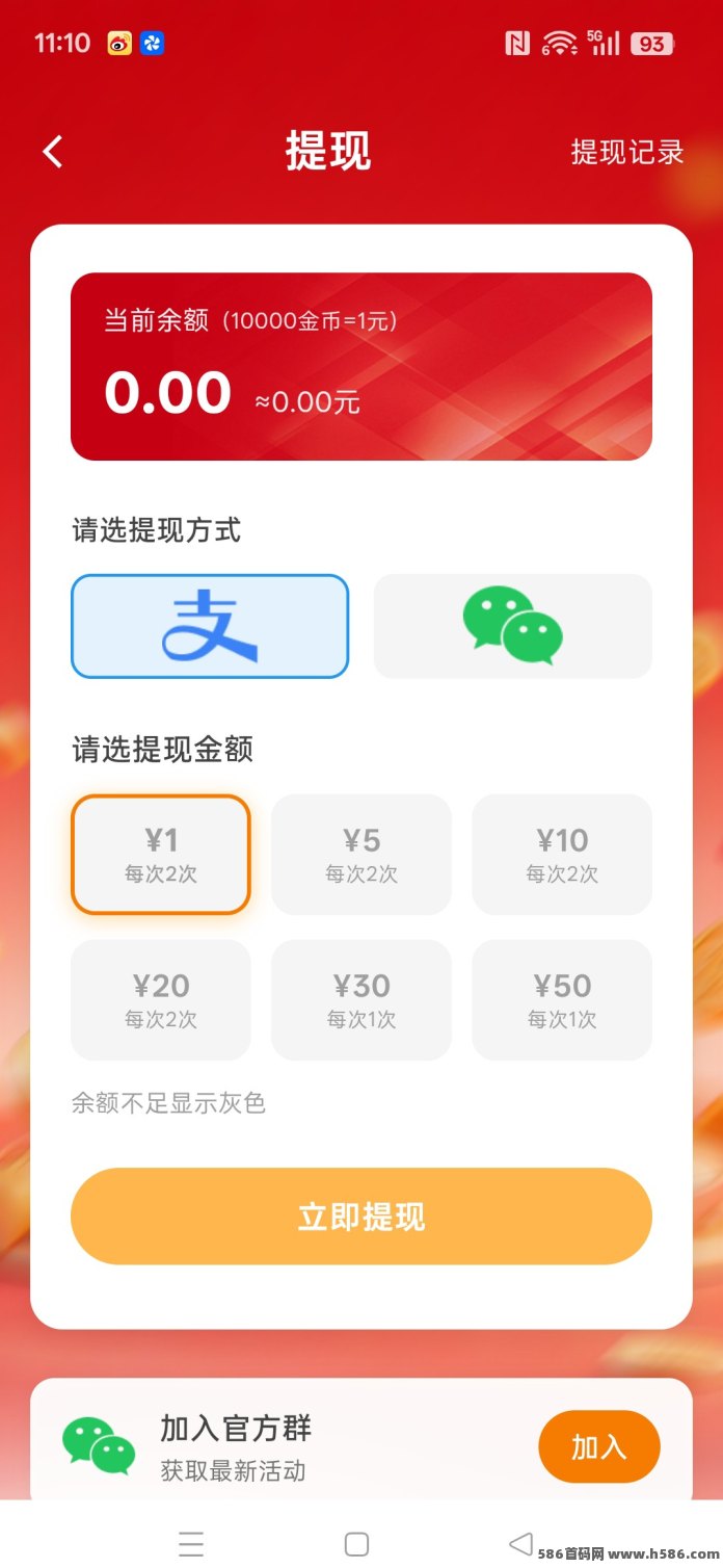 玩转几何新项目上线！碎片时间轻松体验广告任务玩法！