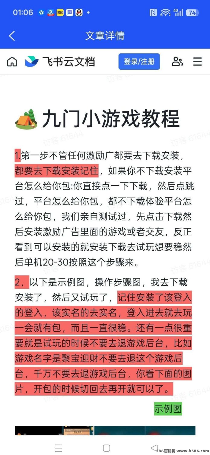 玩转几何新项目上线！碎片时间轻松体验广告任务玩法！