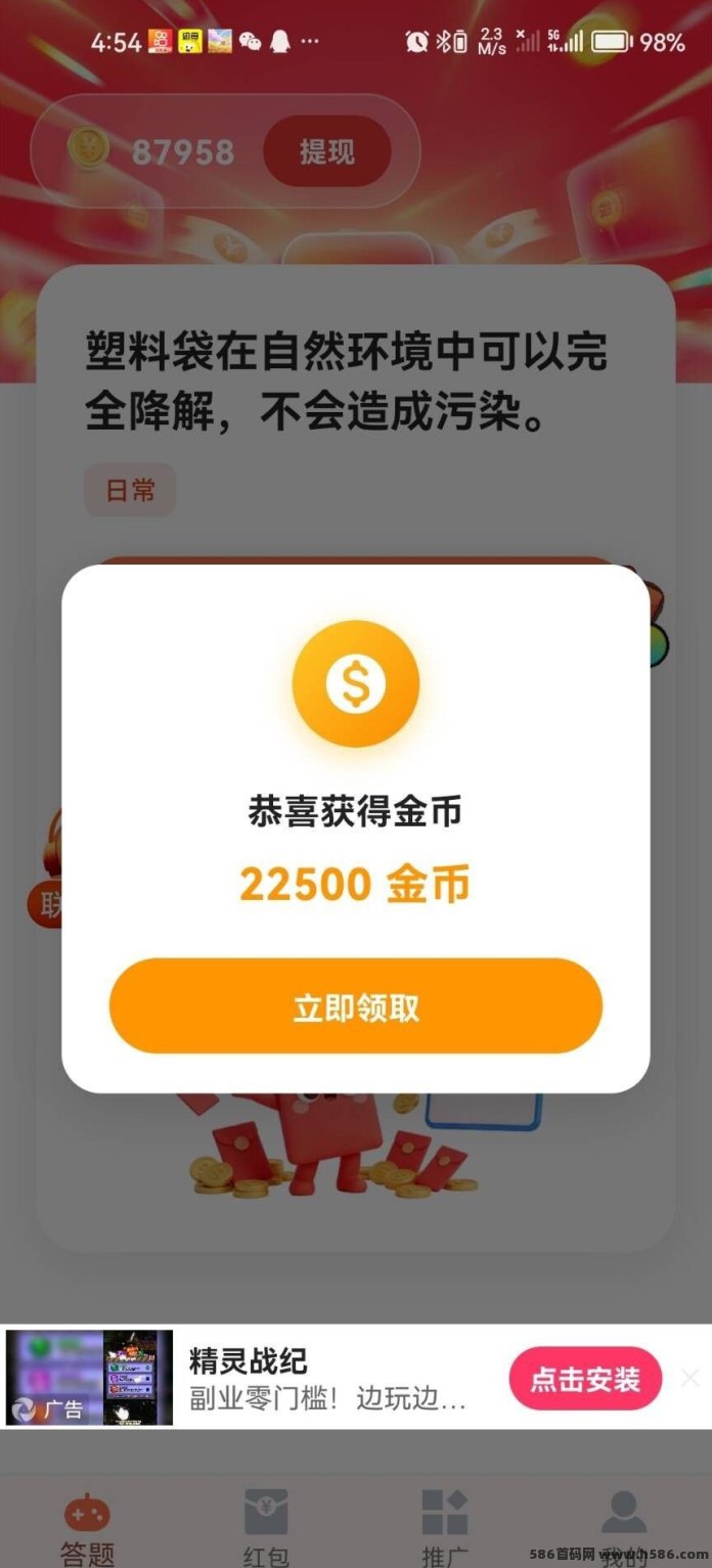 玩转几何新项目上线！碎片时间轻松体验广告任务玩法！