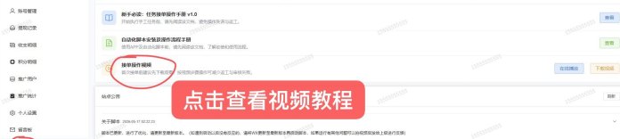 发财视频号玩法更新！不养机+完整教程，视频教程一步到位！