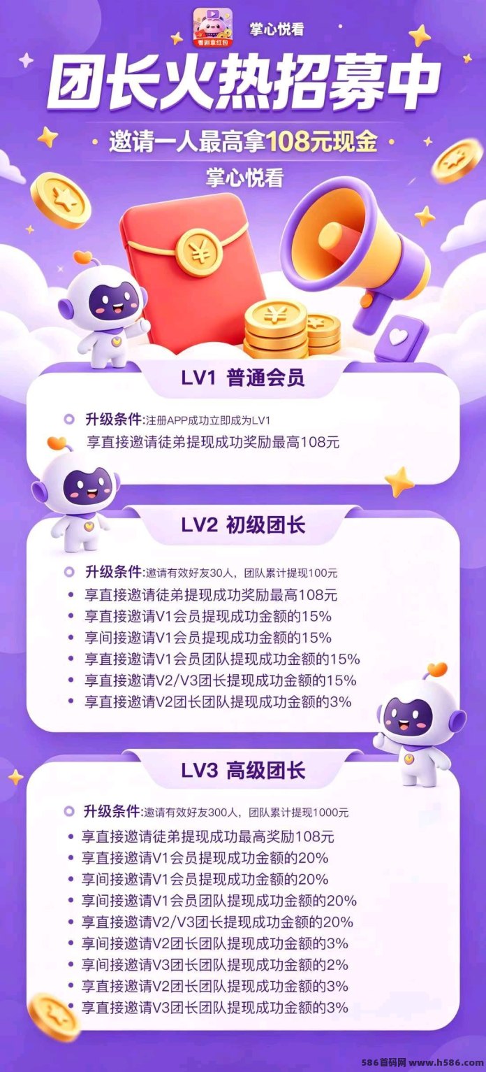 掌心悦看首码上线玩法：不吃权重包包0.29米，刚上线看广项目！
