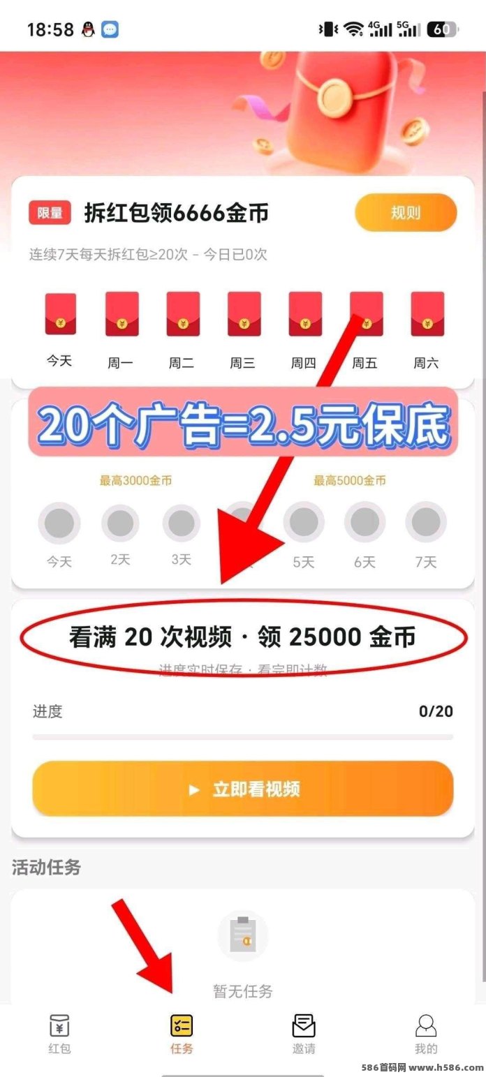 新品聚鑫上线！广告任务模式更新，轻松体验新玩法！
