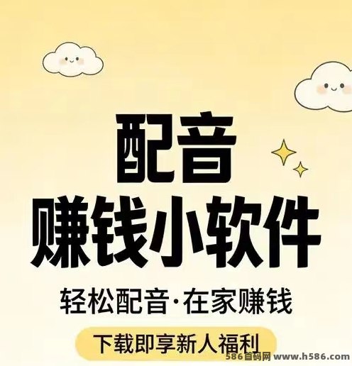 配音圈新手入门玩法：AI配音接单模式与多类型音频任务
