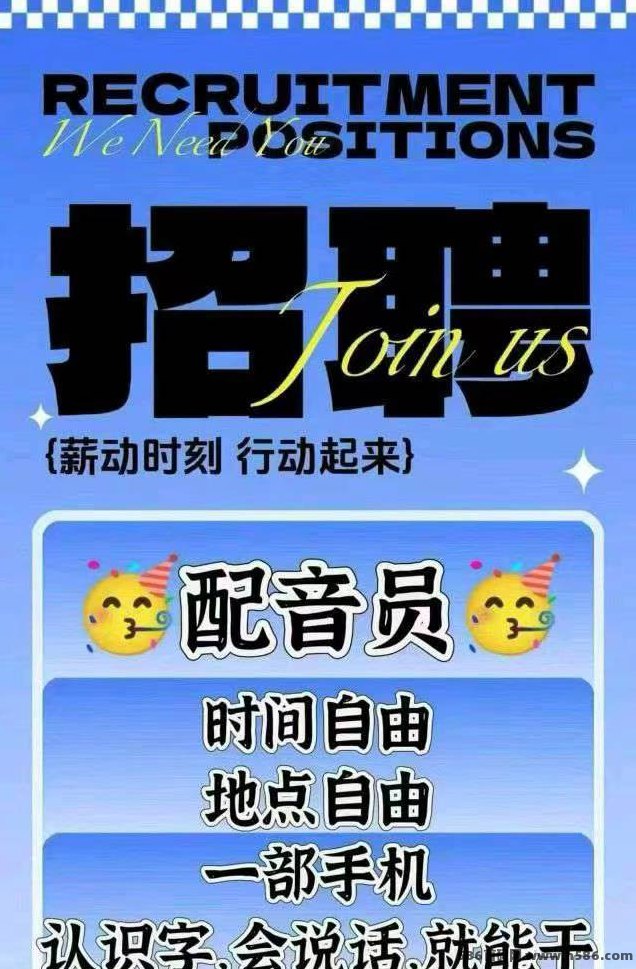 配音圈新手入门玩法：AI配音接单模式与多类型音频任务
