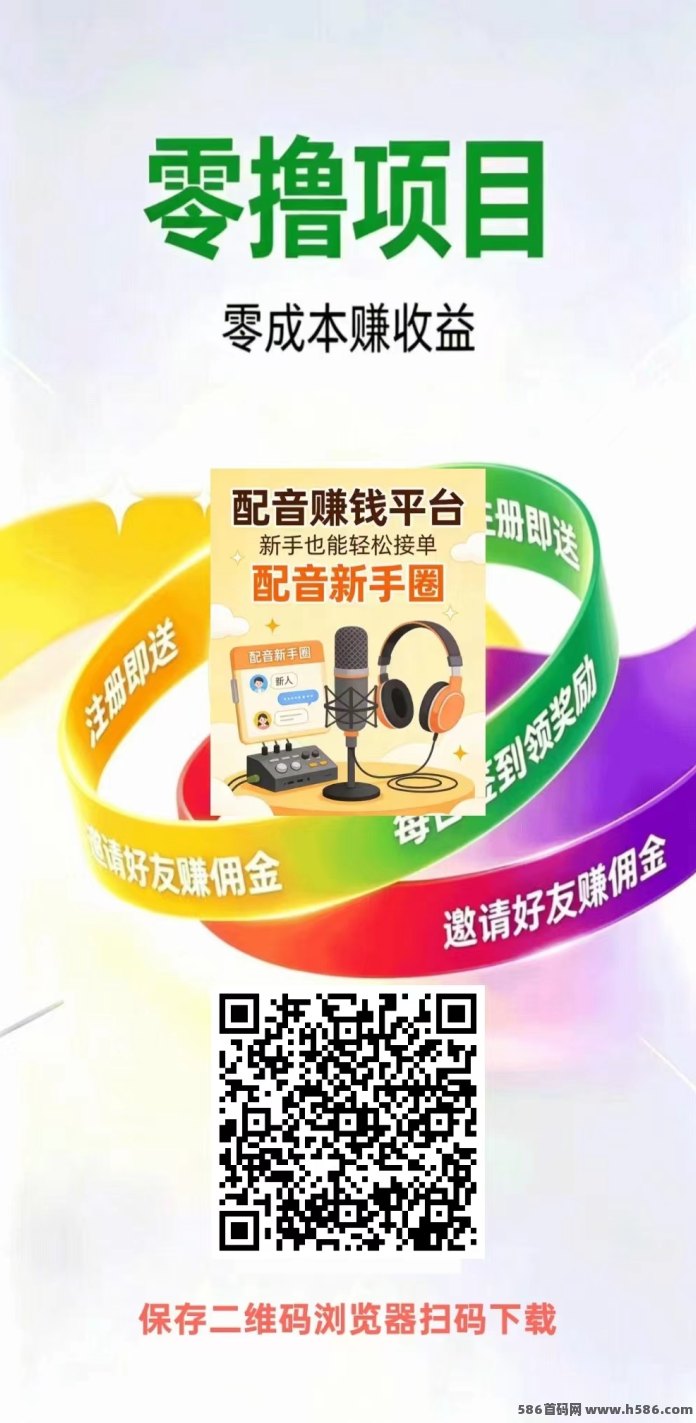 配音圈新手入门玩法：AI配音接单模式与多类型音频任务