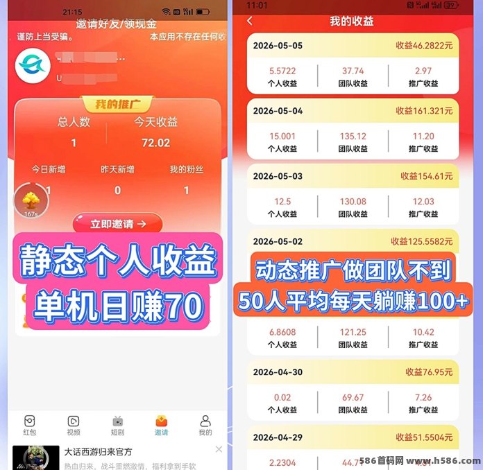 趣享广告矩阵新玩法上线：0撸看广告自动累积收溢！