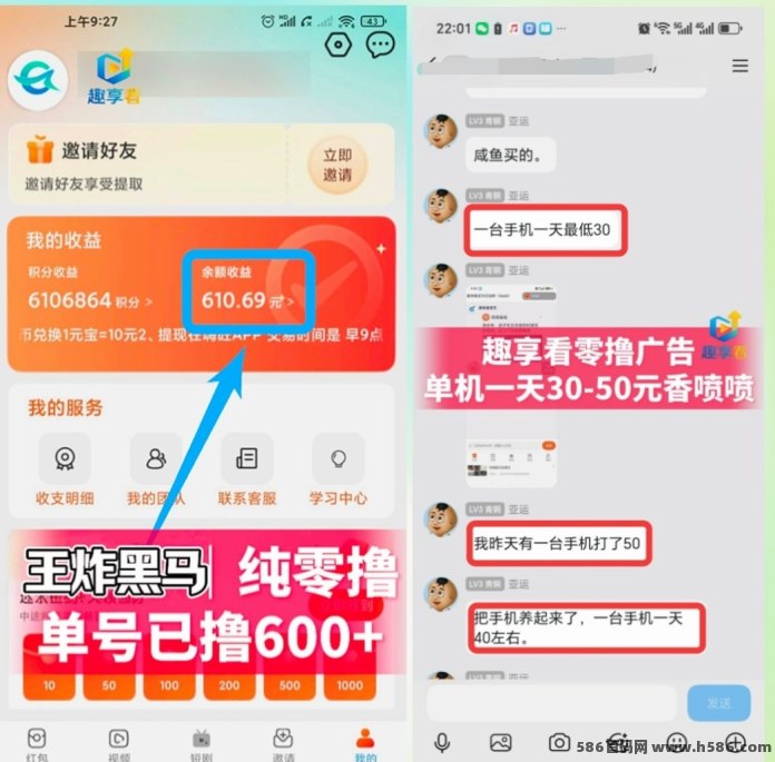 趣享广告矩阵新玩法上线：0撸看广告自动累积收溢！