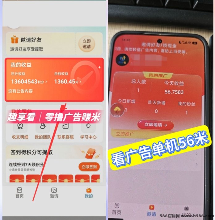 趣享广告矩阵新玩法上线：0撸看广告自动累积收溢！