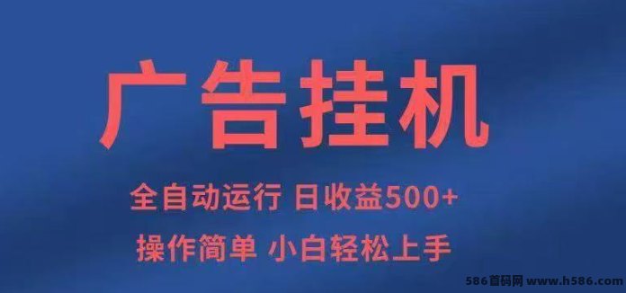 618广告褂机大提升，欢迎首批团长对接！
