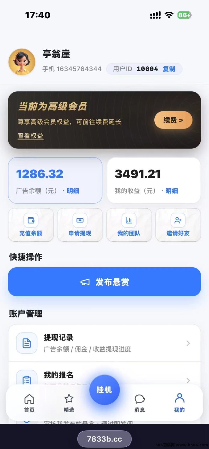 618广告褂机大提升，欢迎首批团长对接！