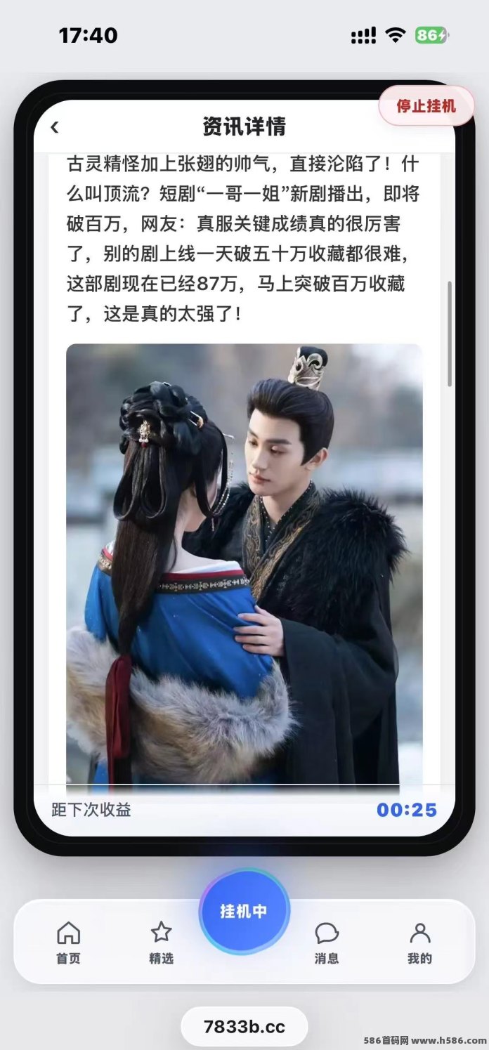 618广告褂机大提升，欢迎首批团长对接！