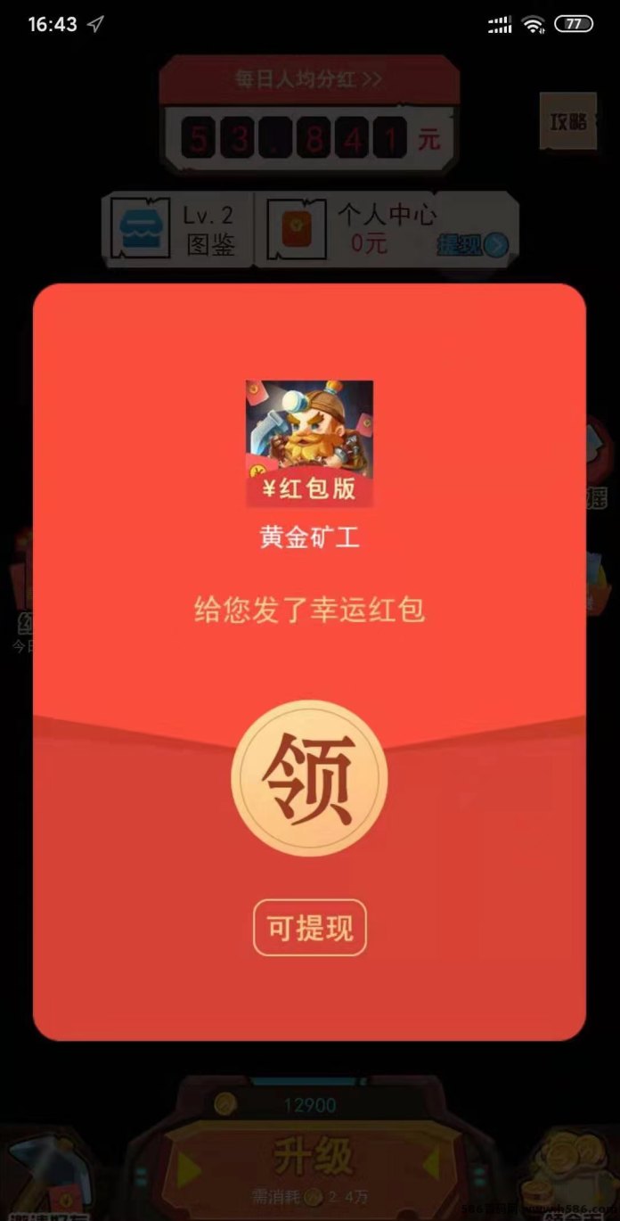 派遣工人24h采集矿石！项目方兜底5米/颗，回收机制上线！