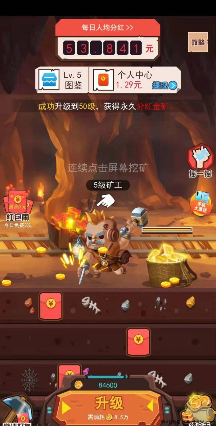 派遣工人24h采集矿石！项目方兜底5米/颗，回收机制上线！