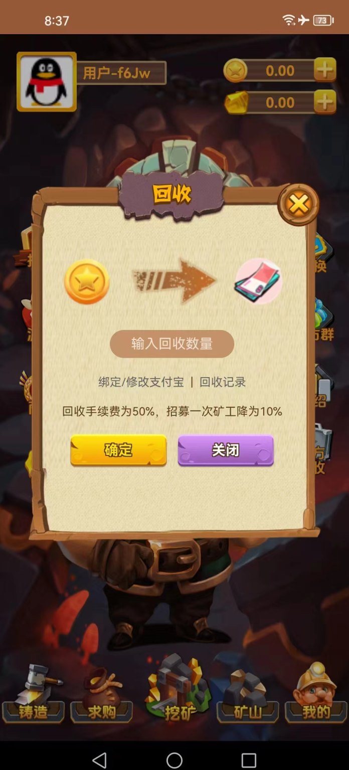 派遣工人24h采集矿石！项目方兜底5米/颗，回收机制上线！