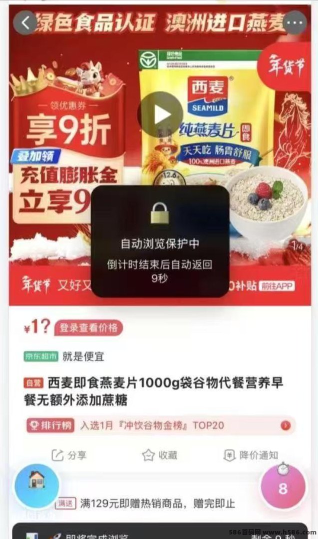 淘宝京东自动任务玩法！自动浏览商品，每天稳定收溢50+