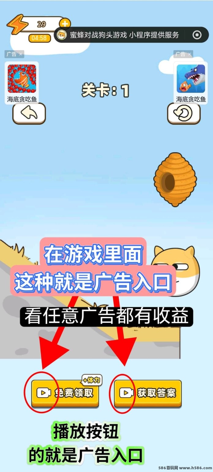 微米小游戏玩法：广告分成模式、可多手机操作！
