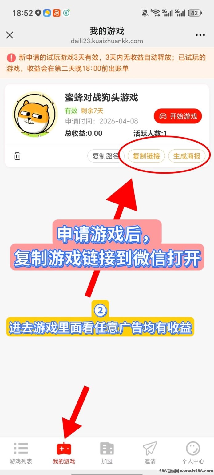 微米小游戏玩法：广告分成模式、可多手机操作！
