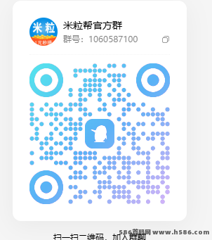 米粒帮首批悬赏主限量开放，免费会员+曝光道具助力任务快速执行！