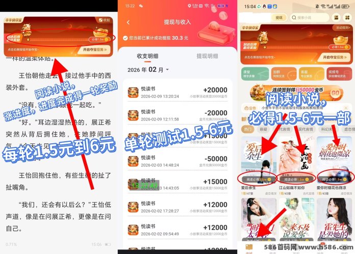 小金牛故事新玩法上线：看小说+广告任务双收y溢，单机每天保底10-30+