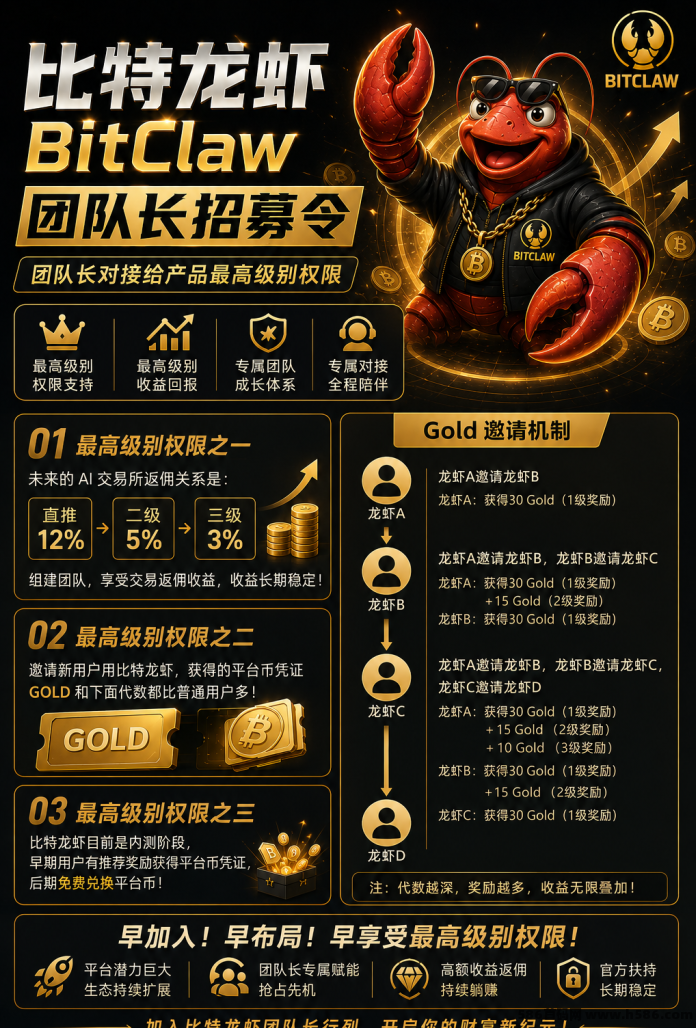 比特龙虾：AI智能工具+双生态零成本入场指南！