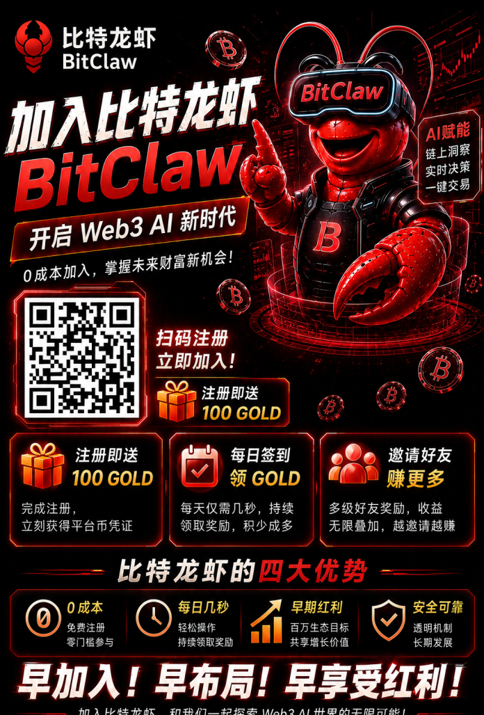比特龙虾：AI智能工具+双生态零成本入场指南！