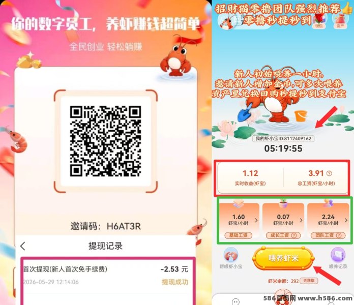 全民养虾玩法上线，零门槛喂养成长体系，轻松积累每日收溢！