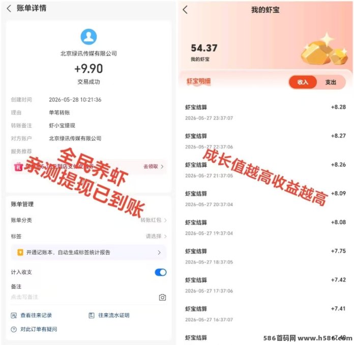 全民养虾玩法上线，零门槛喂养成长体系，轻松积累每日收溢！