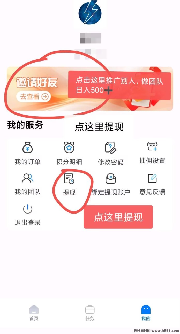 雷霆拉新全新启动，一键轻量任务，地推网推同步开放！