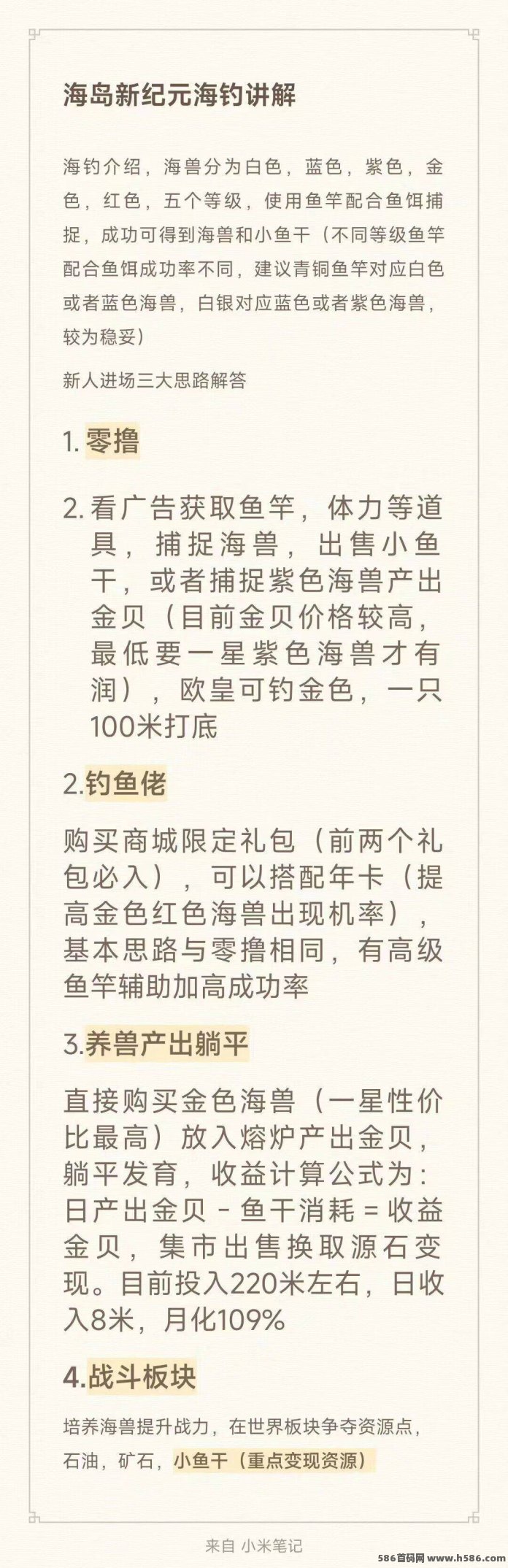 海盗新纪元玩法上线，多模式同步开启，越早机会越大！