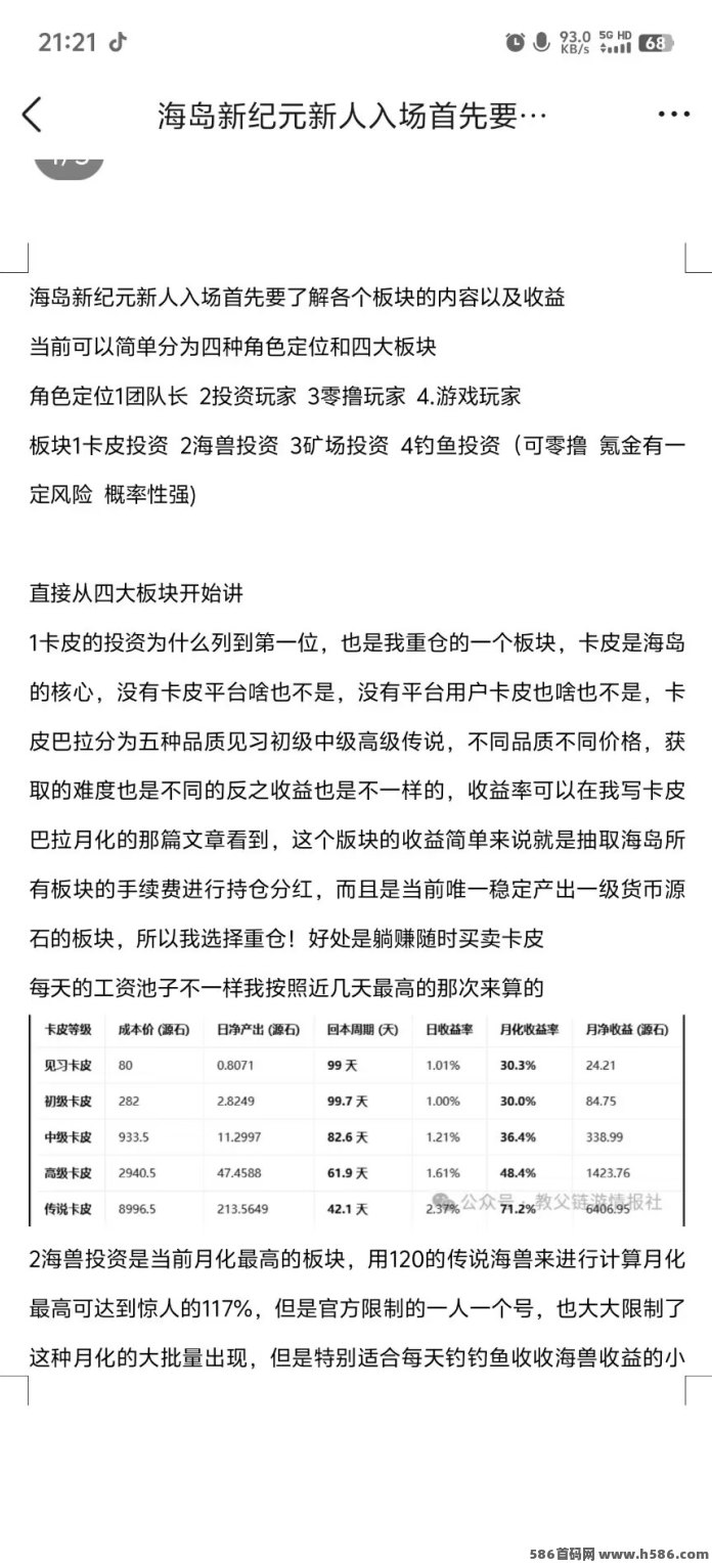海盗新纪元玩法上线，多模式同步开启，越早机会越大！