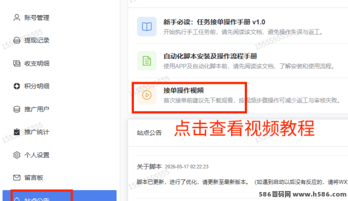 发财视频号开放，手机空闲就能做，手动任务稳定积累收溢！
