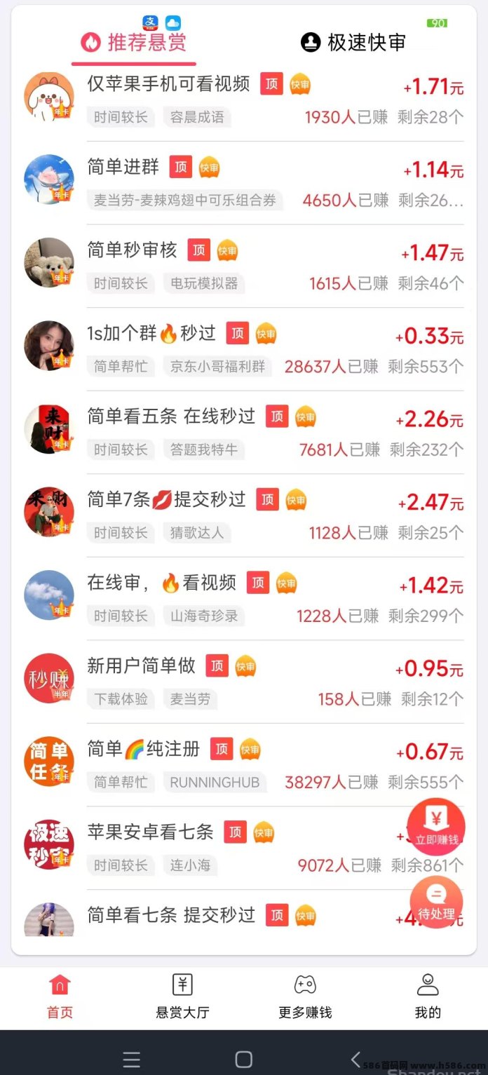 赏帮赚：任务种类齐全简单，高佣琻轻松赚日常生活费！