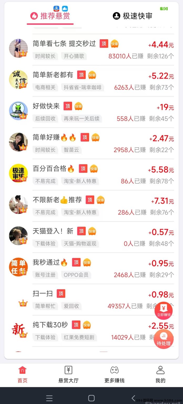 赏帮赚：任务种类齐全简单，高佣琻轻松赚日常生活费！