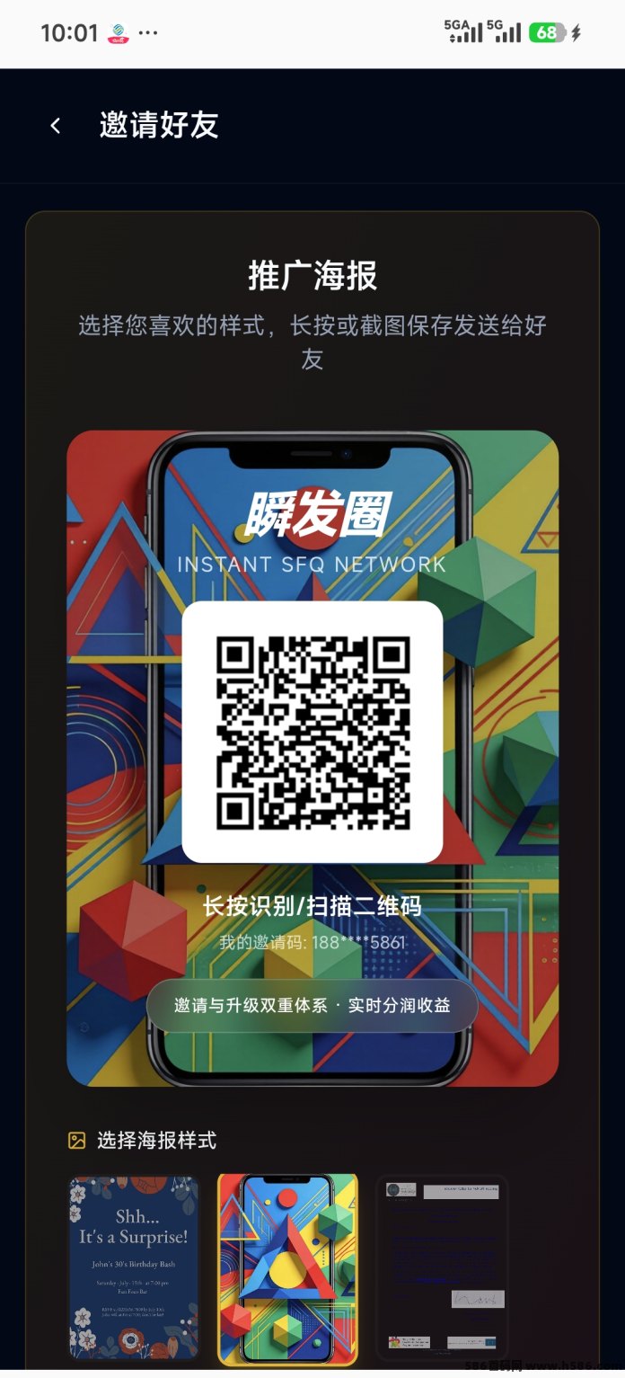 ​瞬发圈全新双轨玩法上线，广告+公排同步收溢，越早进场优势越大！