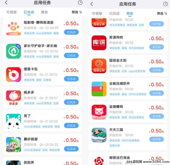 果冻试玩轻量任务上线，评论截图提交即可，0.5一个 ，日常更新可重复完成！