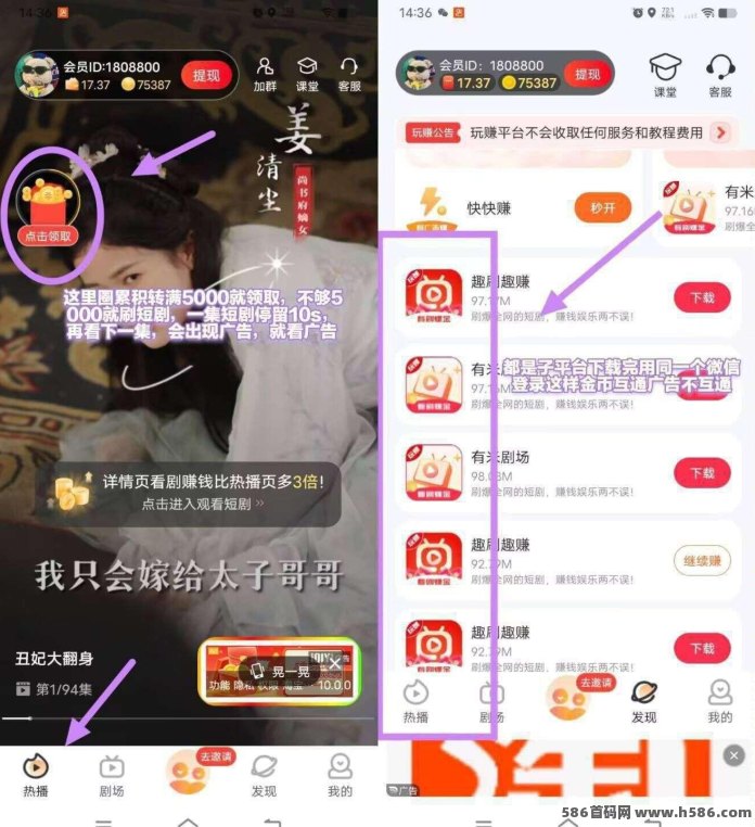 有米剧场上线，看短剧赚奖励，1元起提秒到！