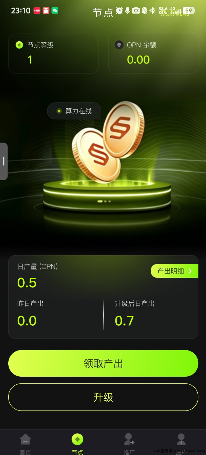 OPN上线1:1复刻Daily玩法，多人观点市场开启，前100名V3玩家享限时奖励
