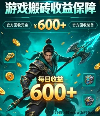 传奇搬砖新服开放，自动褂机掘金，小白也能轻松上手，日入50-600+