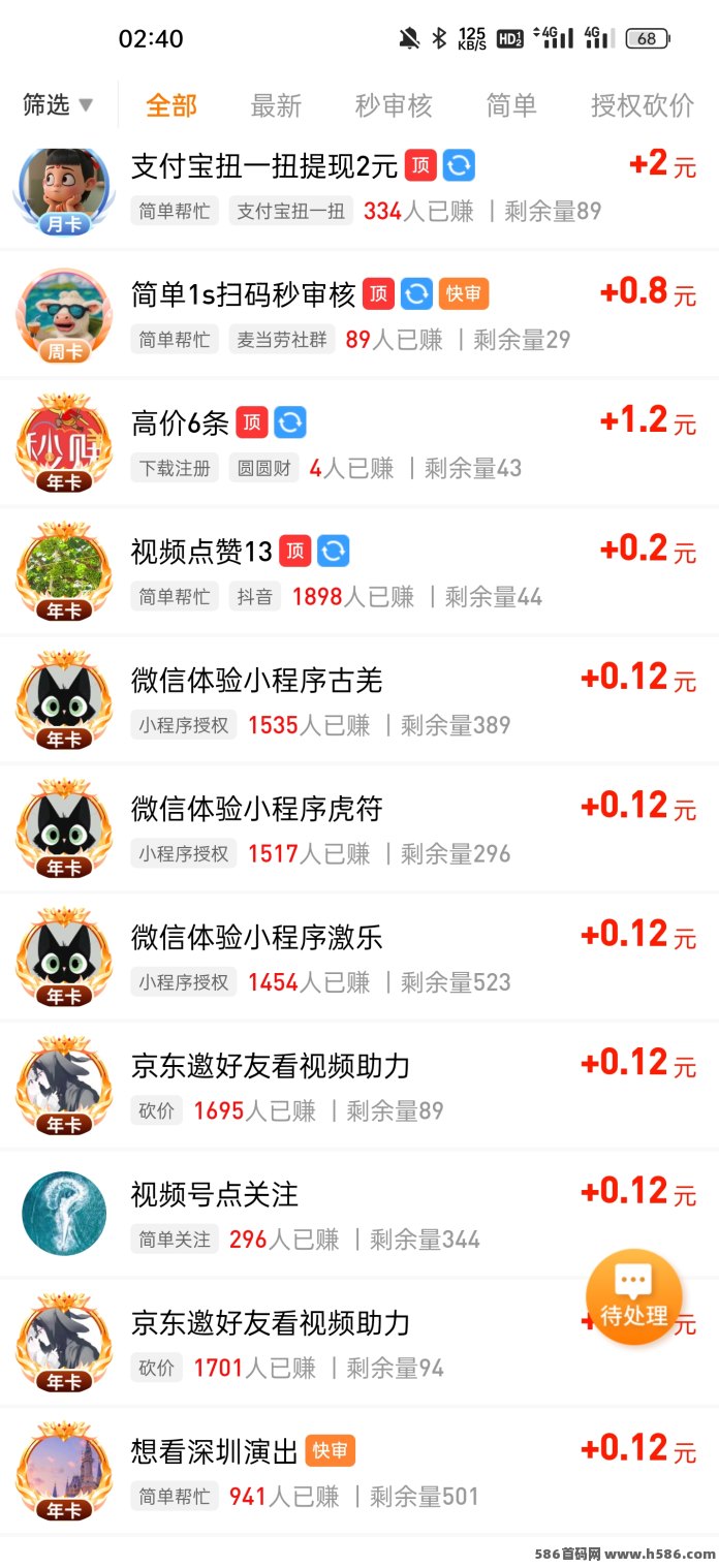 每天赚点：五年老牌任务平台，简单操作轻松每日收溢！