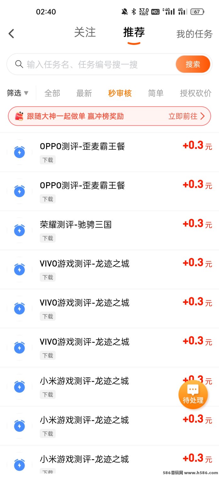 每天赚点：五年老牌任务平台，简单操作轻松每日收溢！