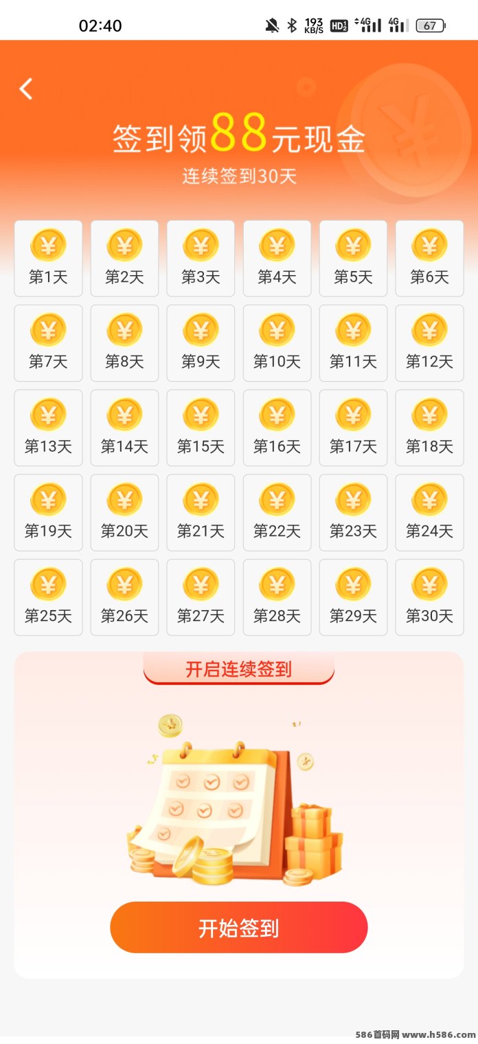 每天赚点：五年老牌任务平台，简单操作轻松每日收溢！