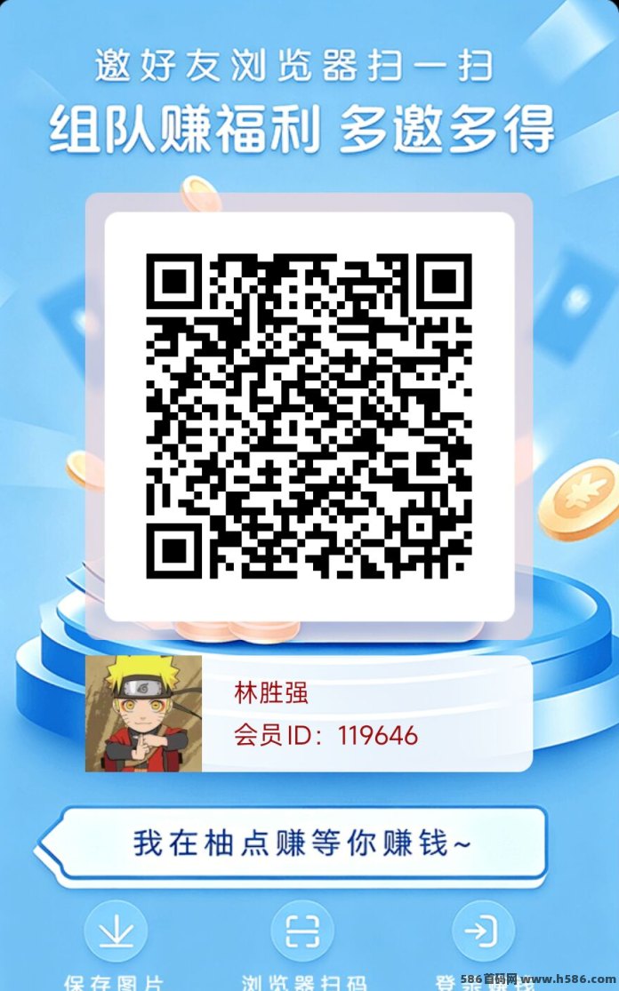 ​柚点赚上线，0撸看广告，稳定日收溢，每天稳定赚