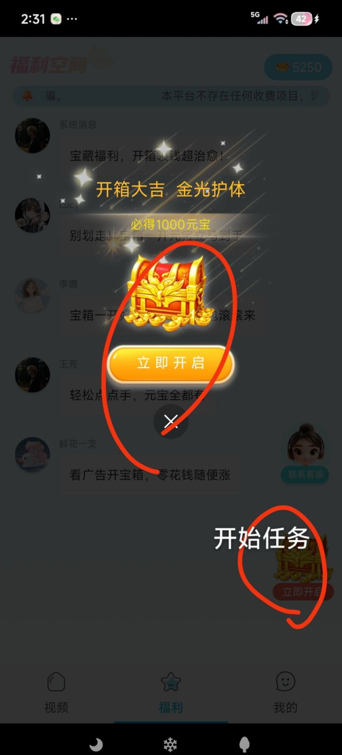 ​柚点赚上线，0撸看广告，稳定日收溢，每天稳定赚